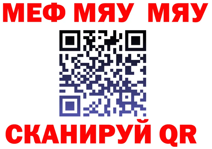 МЯУ-МЯУ мука ссылки shop гидра Вольск
