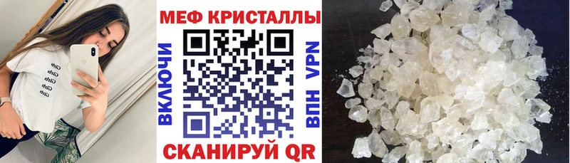 Купить  Вольск  Мефедрон mephedrone 