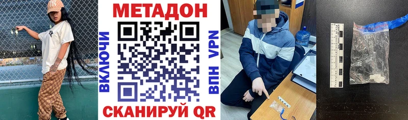 Метадон белоснежный  Купить где  Вольск 