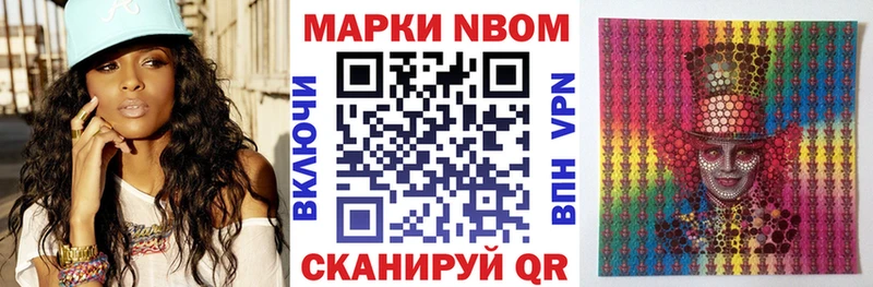 Марки N-bome 1,8мг  Купить закладки  Вольск 